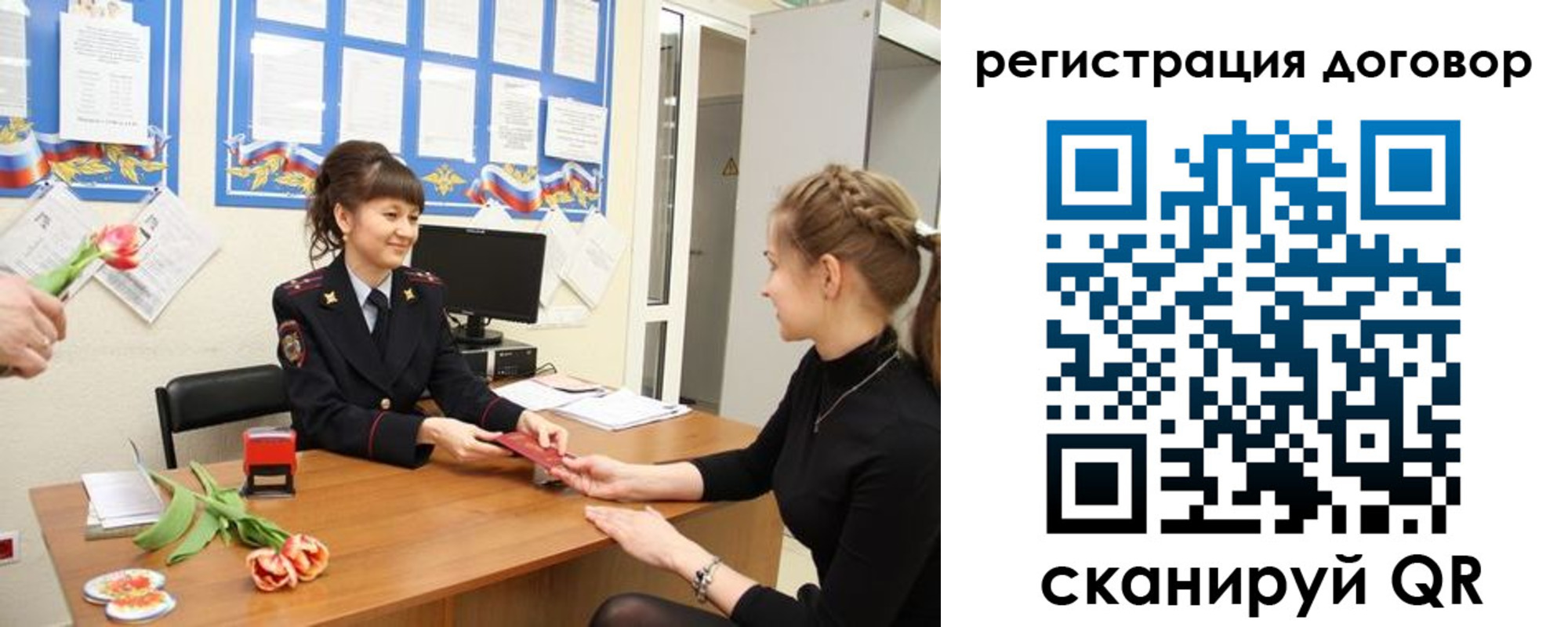 временная регистрация в квартире в Берёзовском