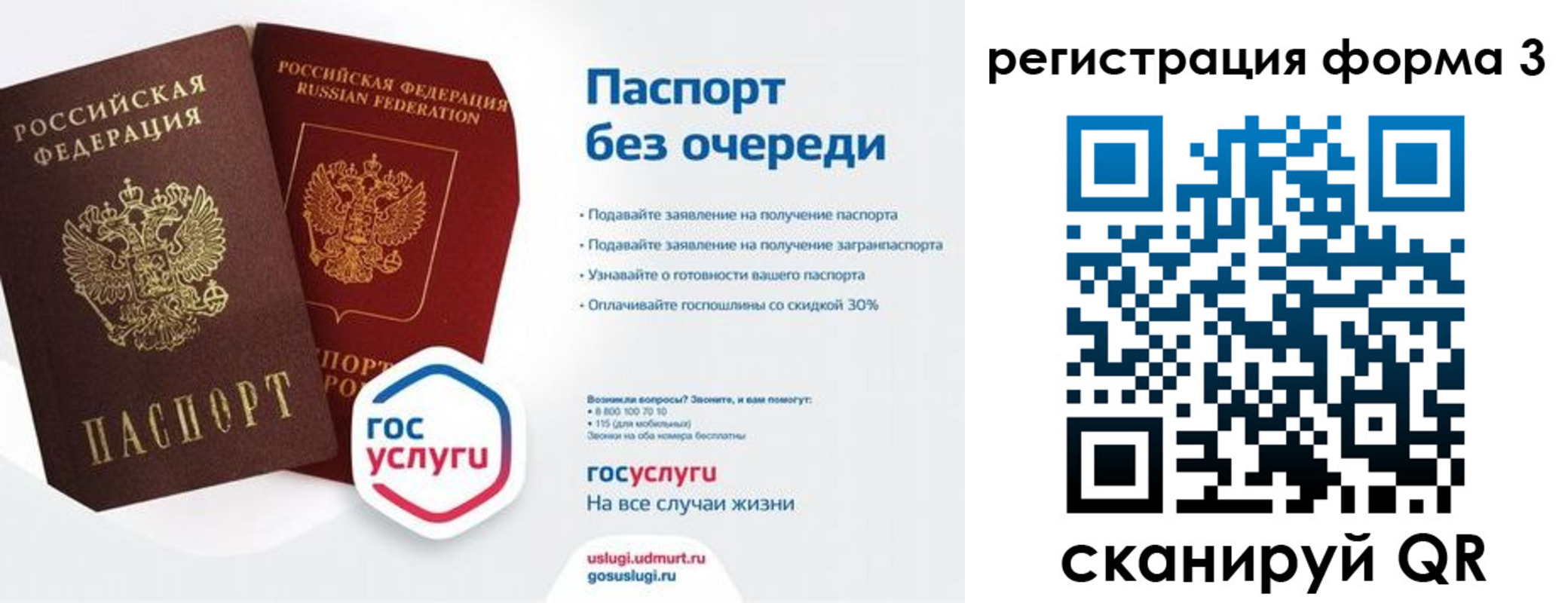 временная прописка в Берёзовском