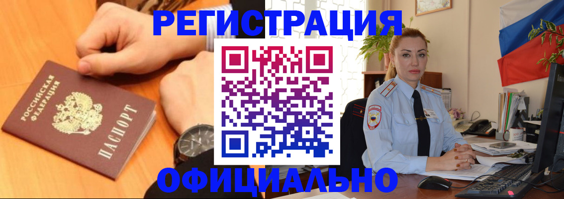 прописка штамп в Берёзовском