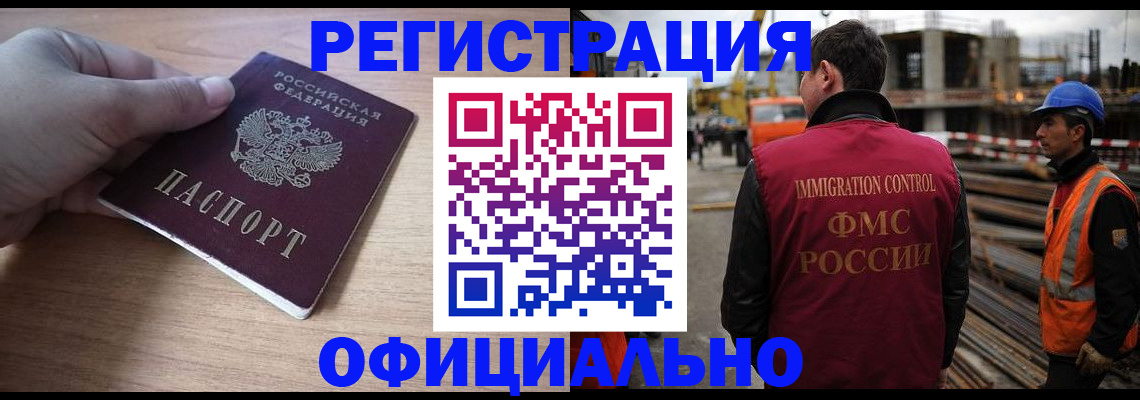 прописка для военкомата в Берёзовском