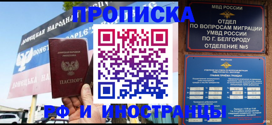 временная регистрация 2025 в Берёзовском