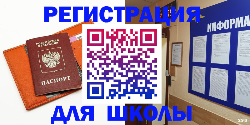 временная регистрация собственник в Берёзовском